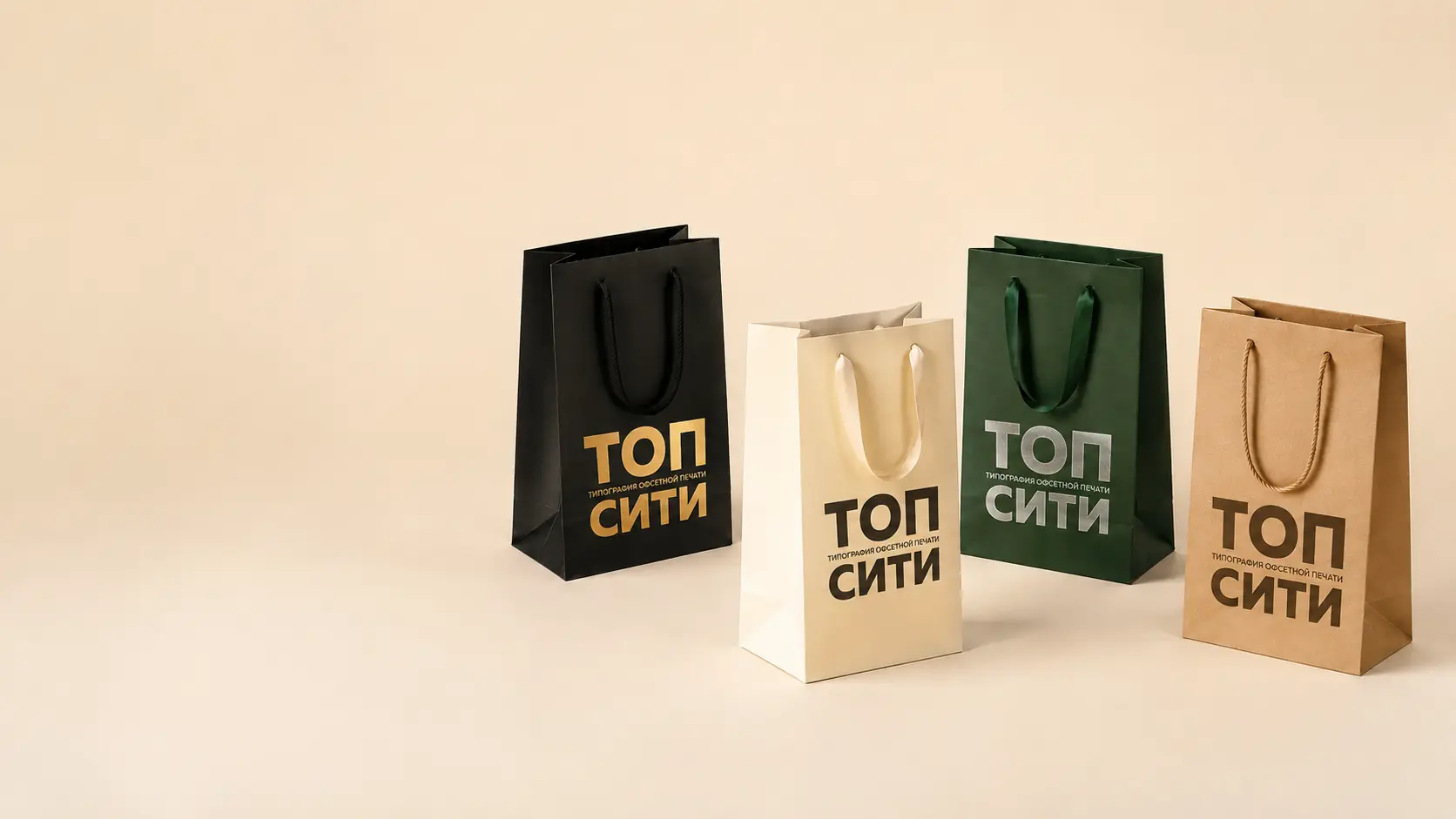 Фирменные бумажные пакеты Топ Сити с тиснением