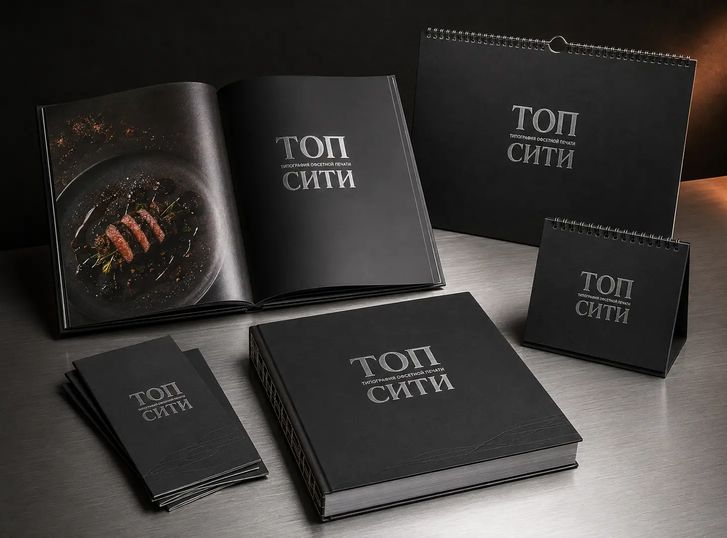 Каталоги, меню и календари Топ Сити с серебряным тиснением